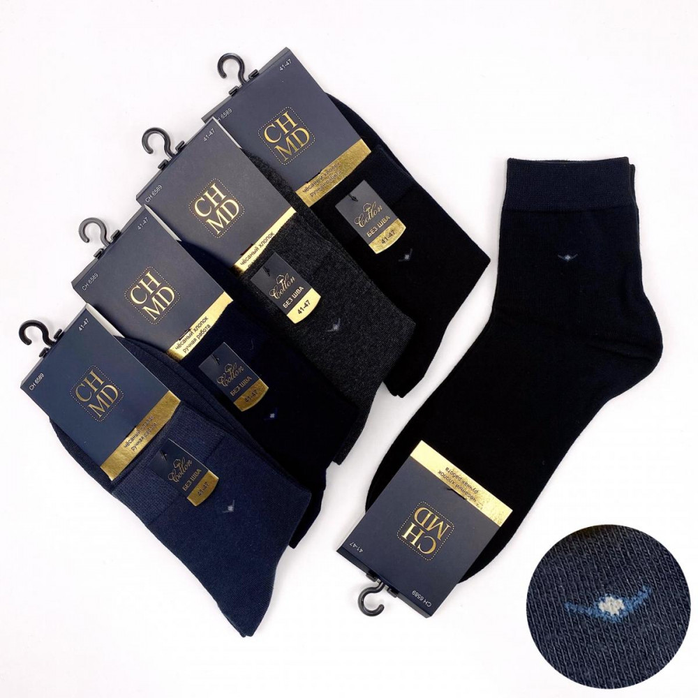 Комплект носков мужских без шва «Классика» | Madame Chantal