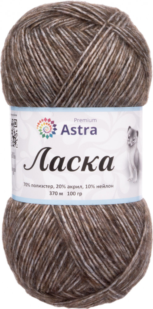 Пряжа для вязания «Ласка», 850 Коричневый | Astra Premium
