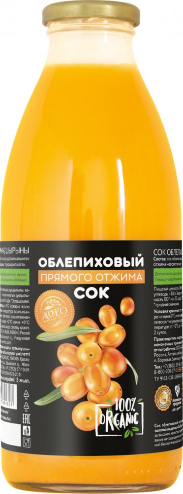 Сок облепиховый | Aveo