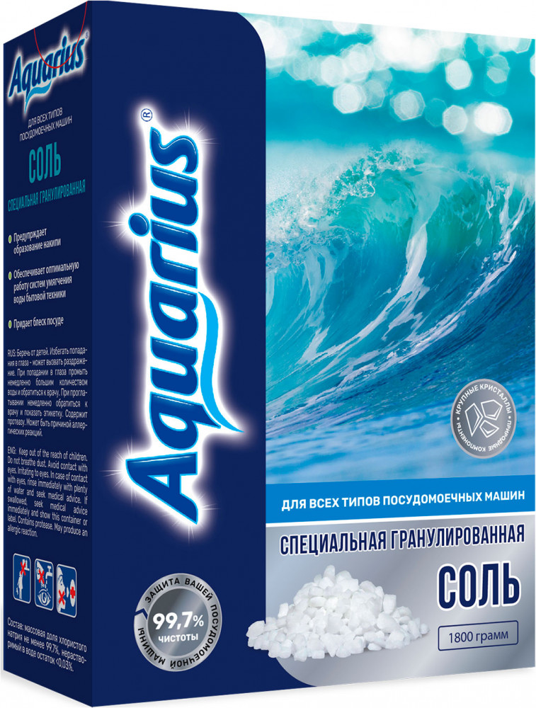 Соль гранулированная для посудомоечной машины | Aquarius