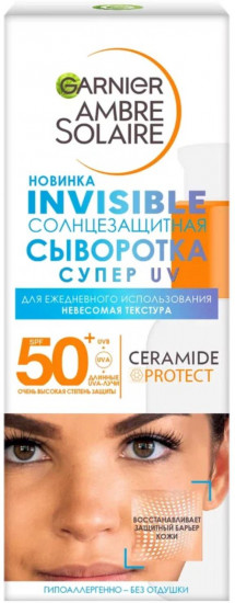 Сыворотка солнцезащитная для лица SPF50
