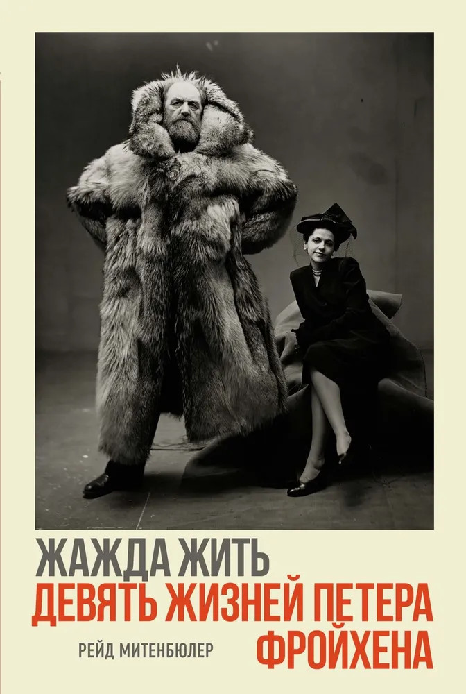 Жажда жить. Девять жизней Петера Фройхена | Адреналин. На грани возможного