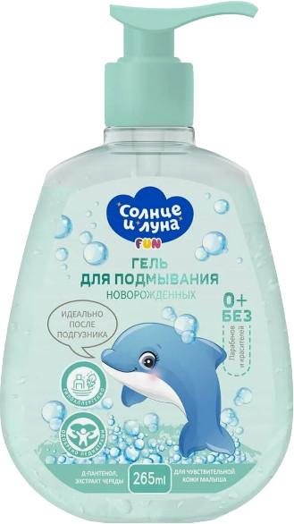 Гель для подмывания новорожденных | Fun | Солнце и луна