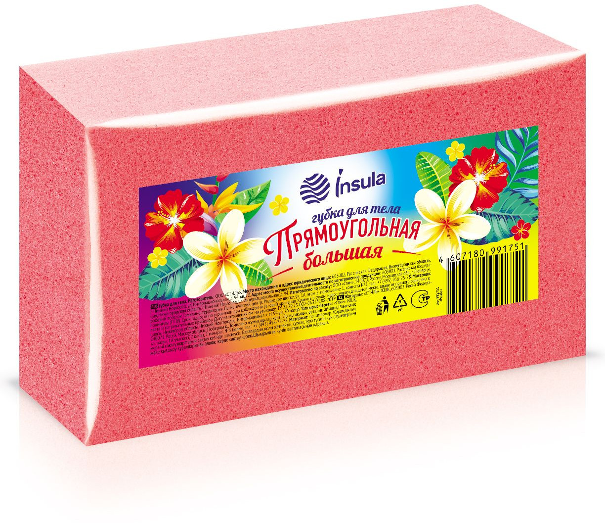 Губка для тела | Insula