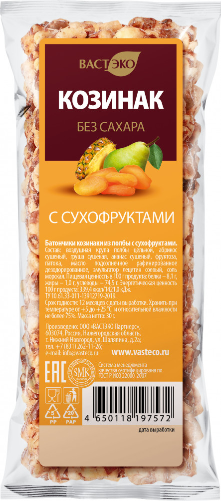 Набор козинаков из полбы без сахара с сухофруктами | Вастэко