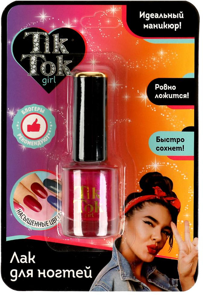 Лак для ногтей детский, оттенок Малиновый | Tik Tok Girl