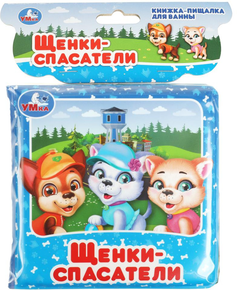 Книжка-пищалка для ванны «Щенки-спасатели» | Книжка-пищалка для ванны | УМка