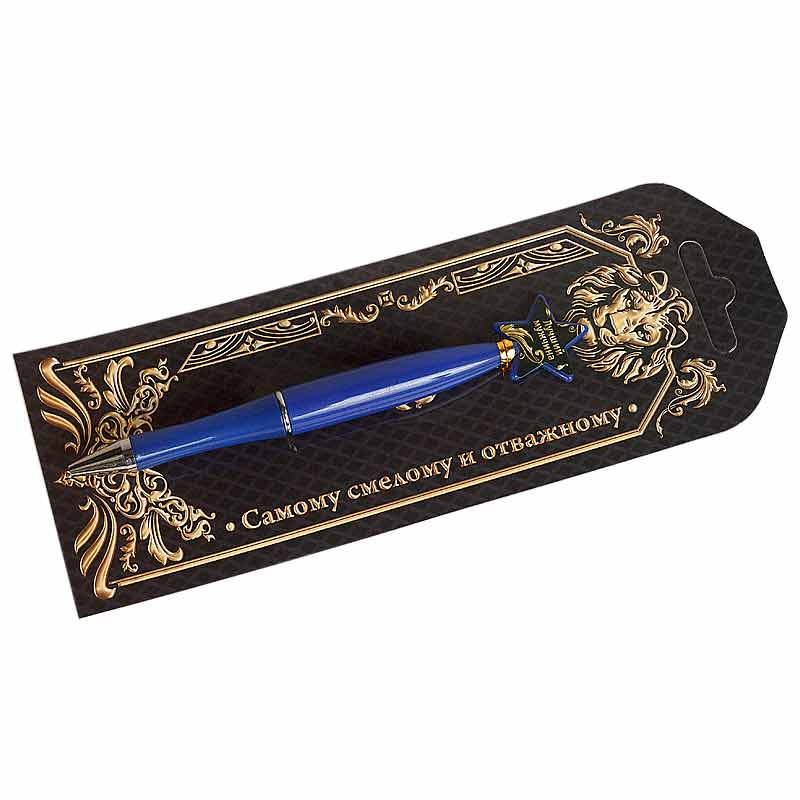 Ручка подарочная на открытке «Самому смелому и отважному» | ИнтерPresent