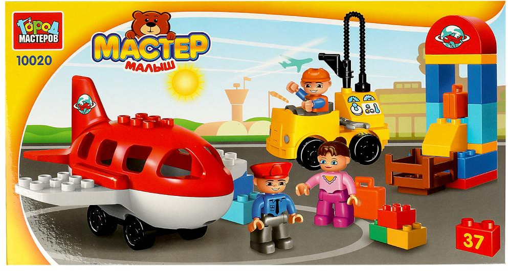 Конструктор «Аэропорт» | Мастер малыш | Город мастеров