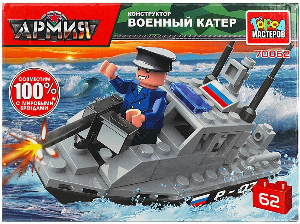 Конструктор «Военный катер» | Армия | Город мастеров