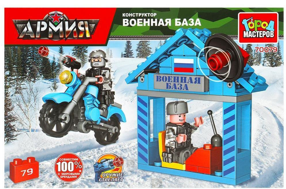Конструктор «Военная база с мотоциклистом» | Армия | Город мастеров