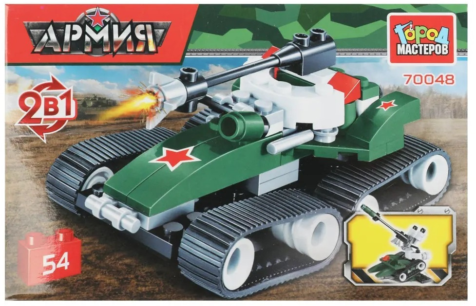 Конструктор «Танк» | Армия | Город мастеров