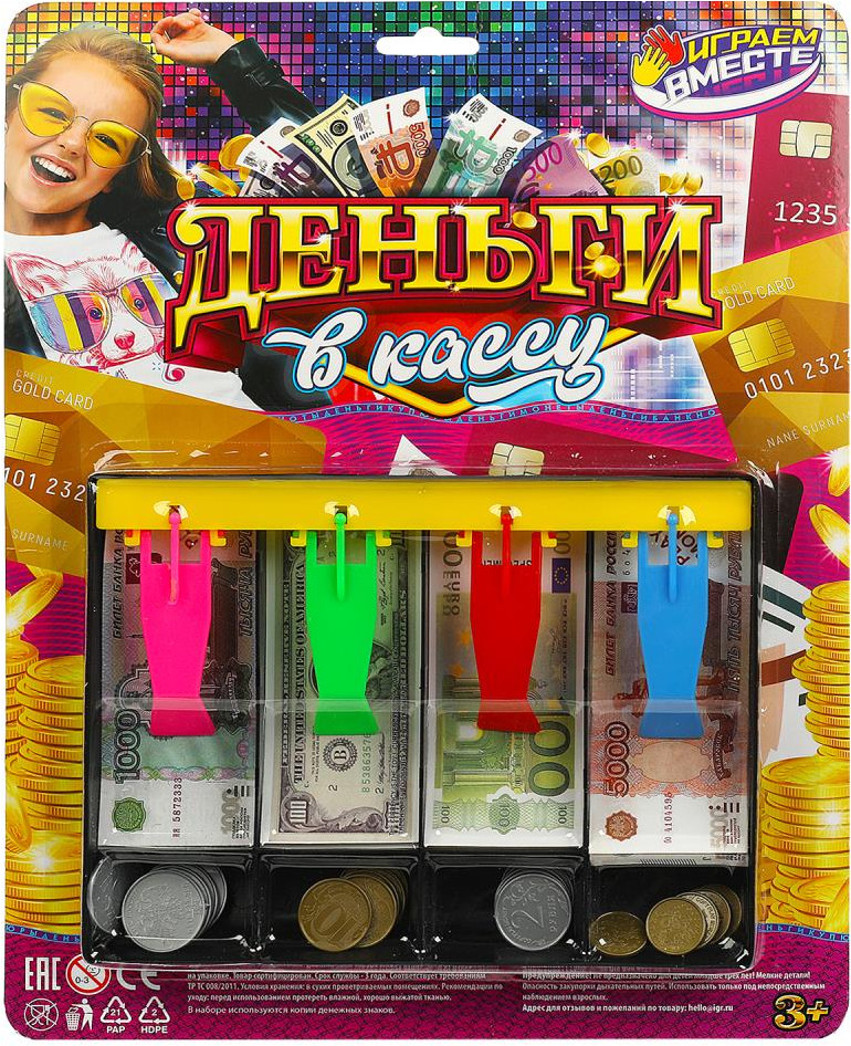 Набор «Игровые деньги с лотком» | Играем вместе