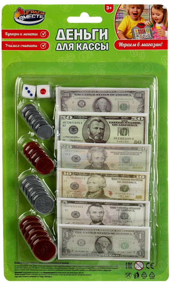 Деньги игровые для кассы | Играем вместе