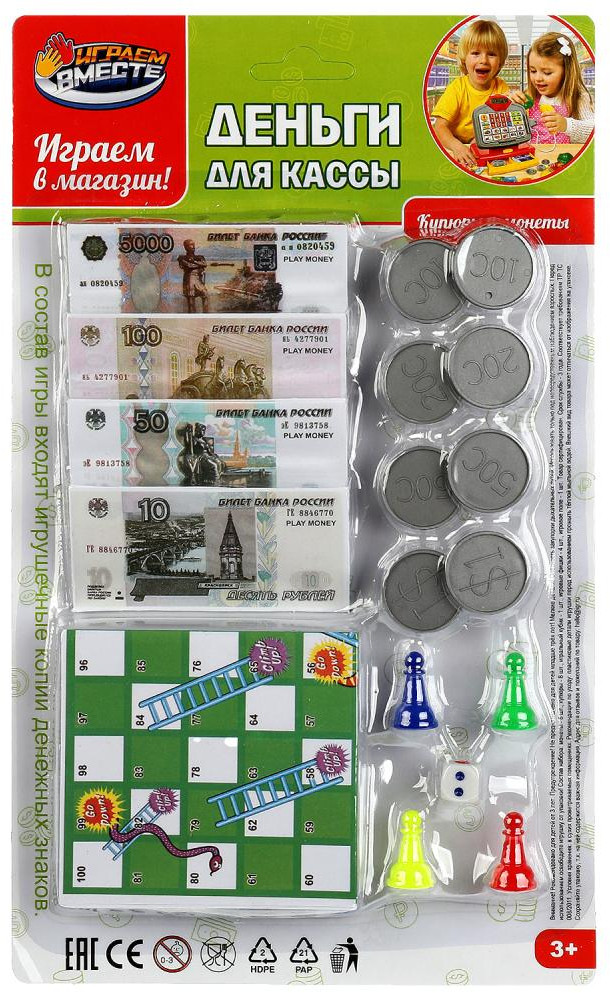 Деньги игровые для кассы | Играем вместе