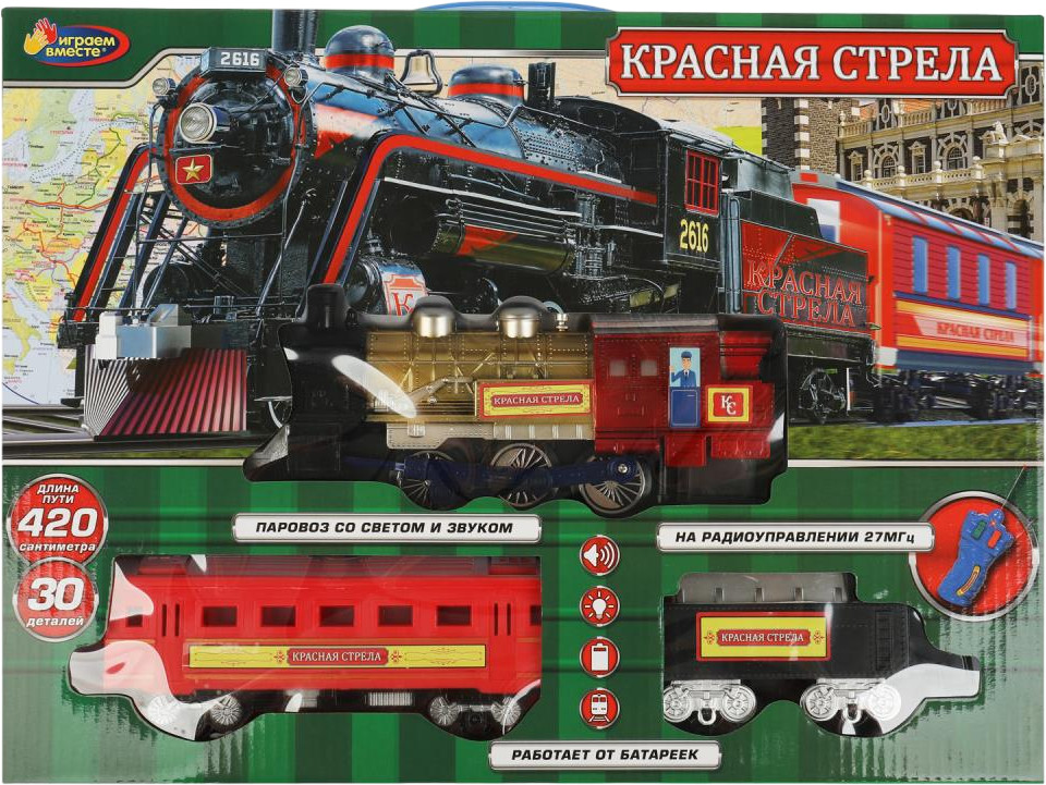 Железная дорога «Красная стрела» | Играем вместе