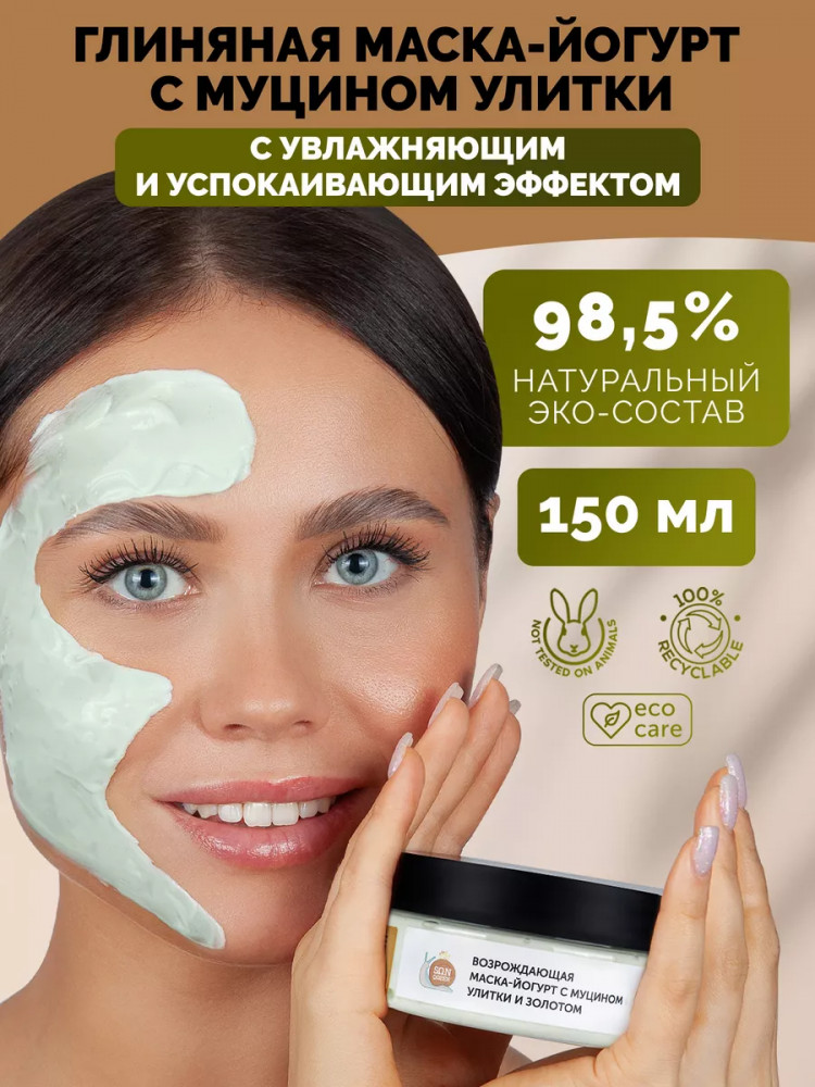 Маска для лица увлажняющая с противовоспалительным эффектом | Sunqueen