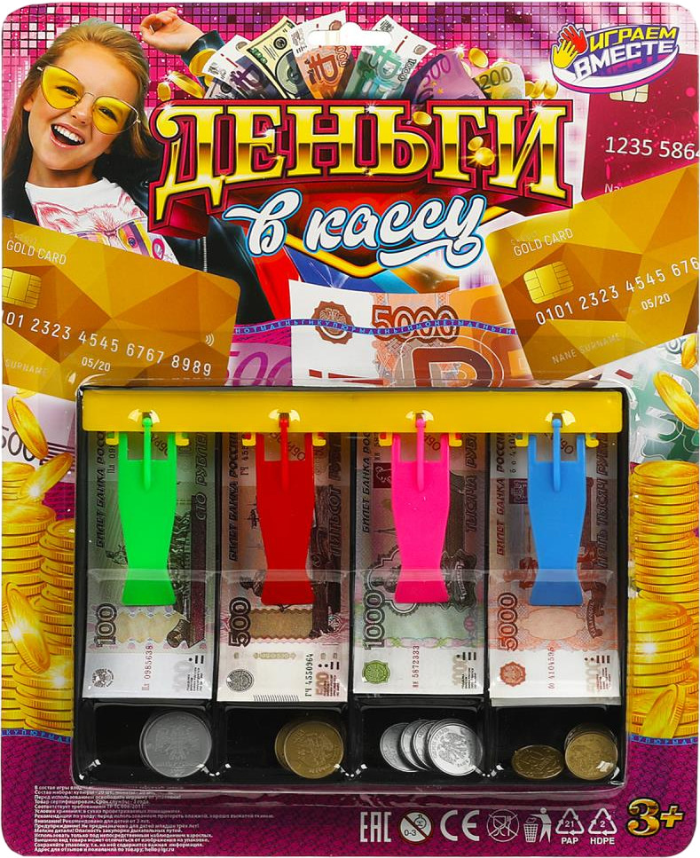 Набор «Игровые деньги для касс с лотком» | Играем вместе