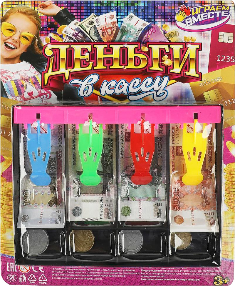 Набор «Игровые деньги для касс с лотком» | Играем вместе