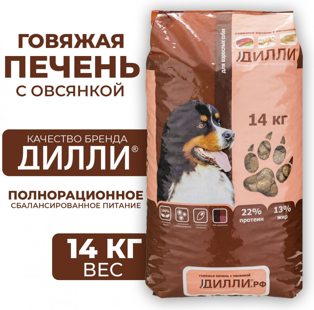 Корм для собак со вкусом говяжьей печени с овсянкой | Алейскзернопродукт