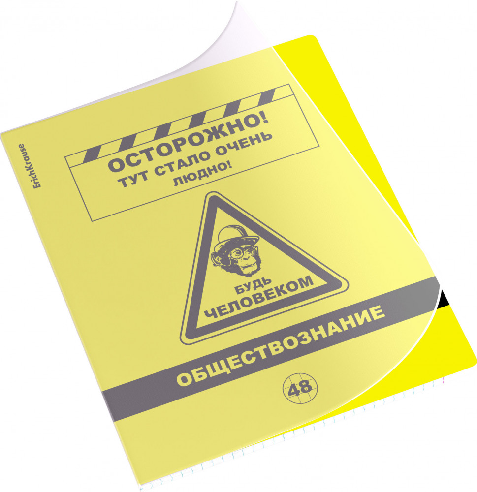 Тетрадь ученическая с пластиковой обложкой «Обществознание» | Be Informed | Erich Krause