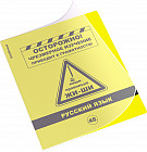 Тетрадь ученическая с пластиковой обложкой «Русский язык»