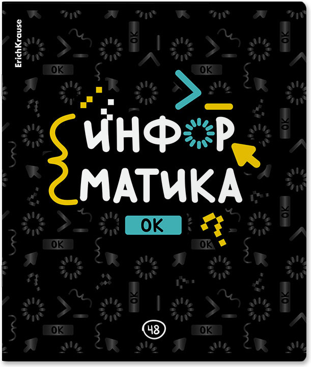 Тетрадь ученическая «Информатика» | Inscription | Erich Krause
