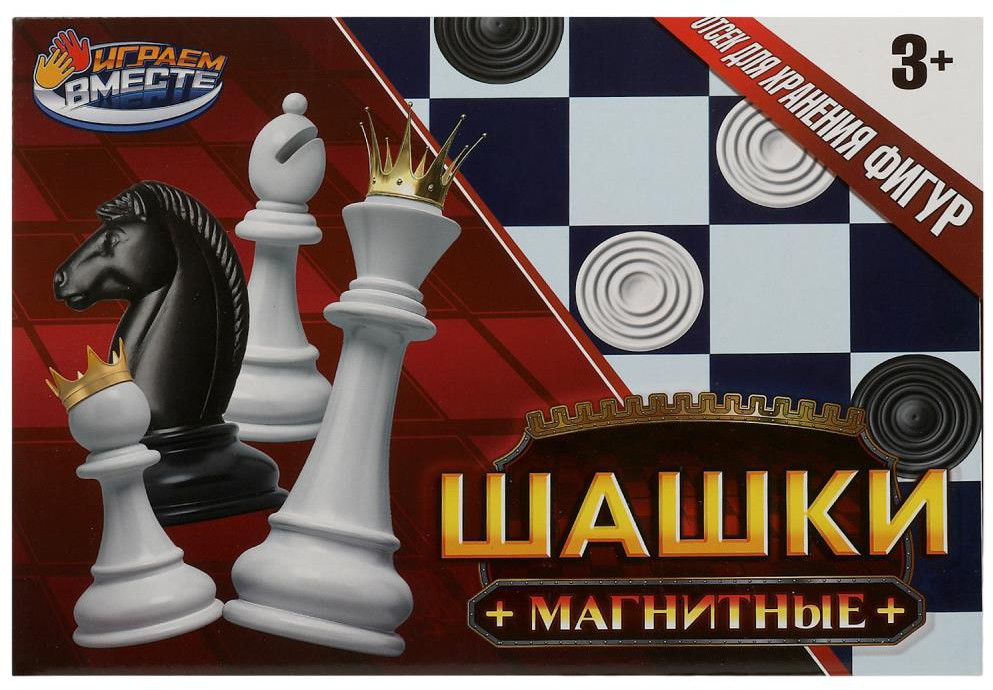 Игра настольная «Шашки магнитные» | Играем вместе
