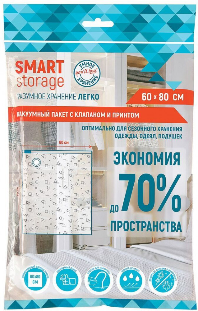 Пакет для вакуумной упаковки с клапаном | Smart Storage | You'll Love