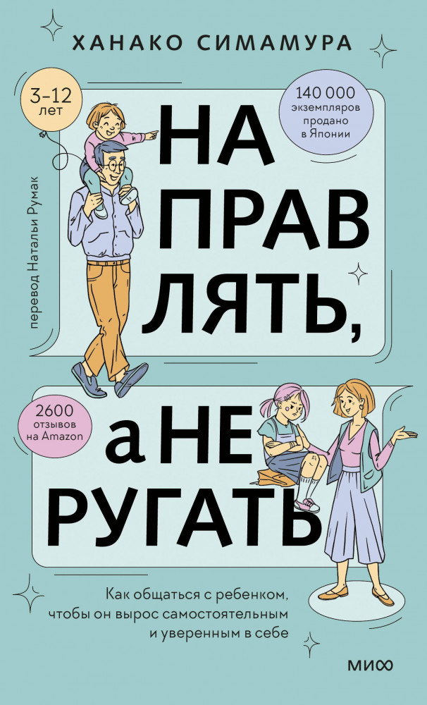 Направлять, а не ругать. Как общаться с ребенком, чтобы он вырос самостоятельным и уверенным в себе | Спокойное детство