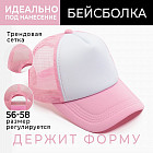 светло-розовый