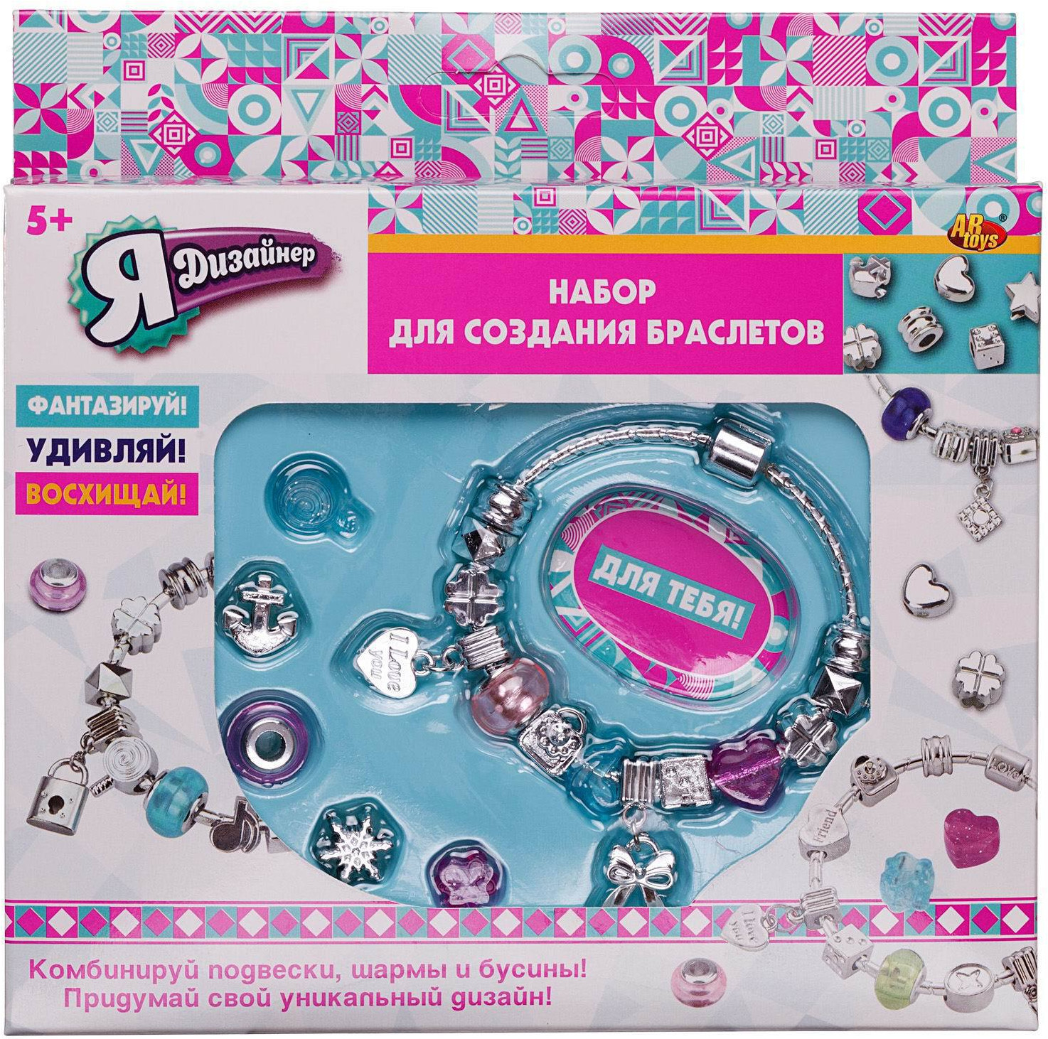 Набор для создания украшений «Собери браслетик» | ABtoys