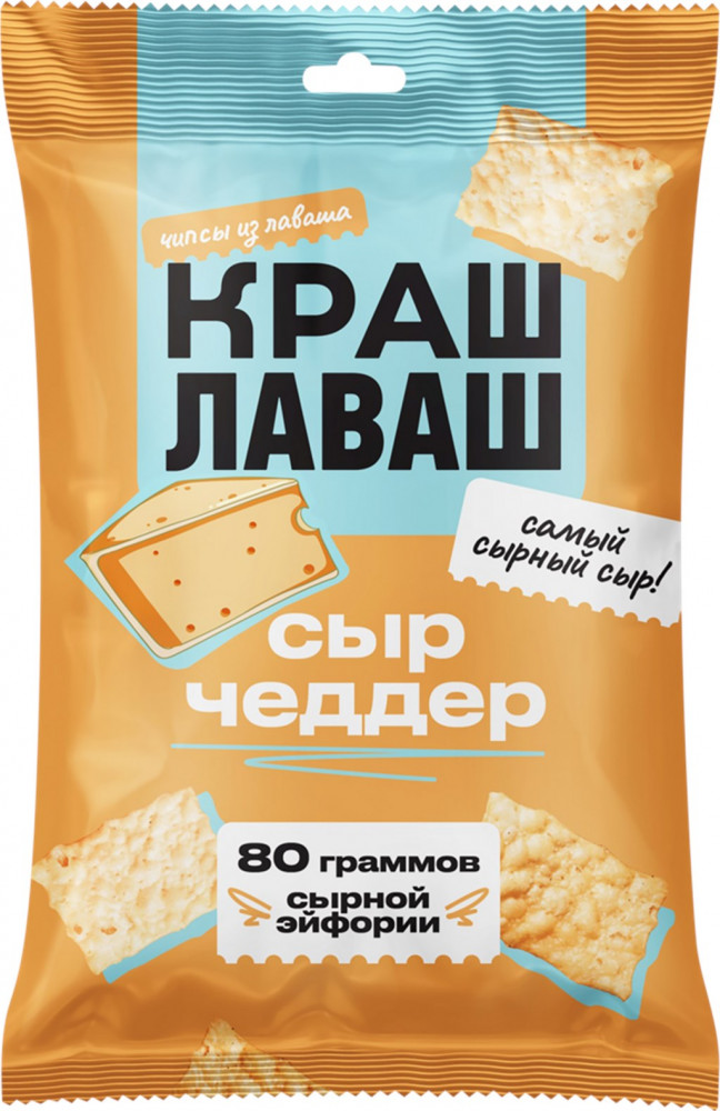 Чипсы из лаваша со вкусом сыра чеддер «Краш Лаваш» | Глобалс Трейд Фуд