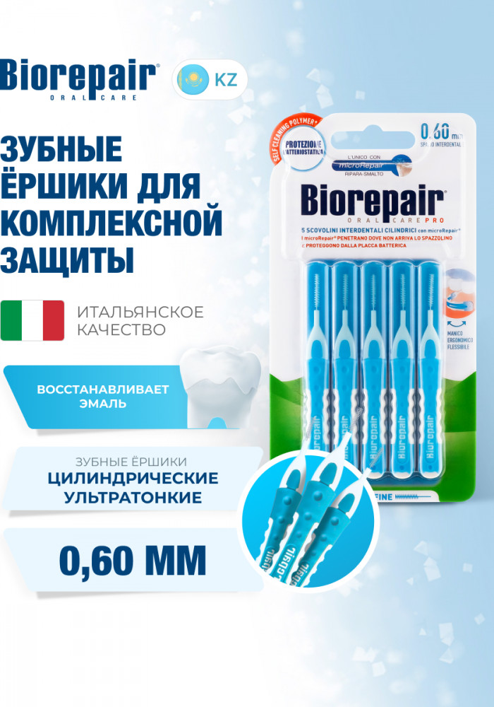 Зубные ершики Scovolini Interdentali Cilindrici Цилиндрические | Biorepair