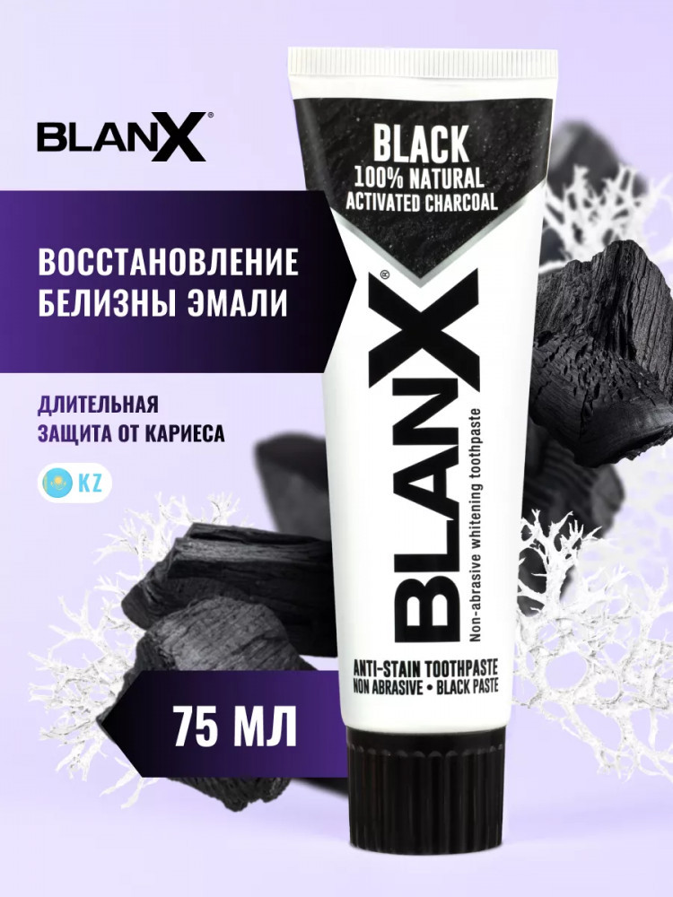 Зубная паста отбеливающая с углем «Black» | Blanx Classic | Blanx