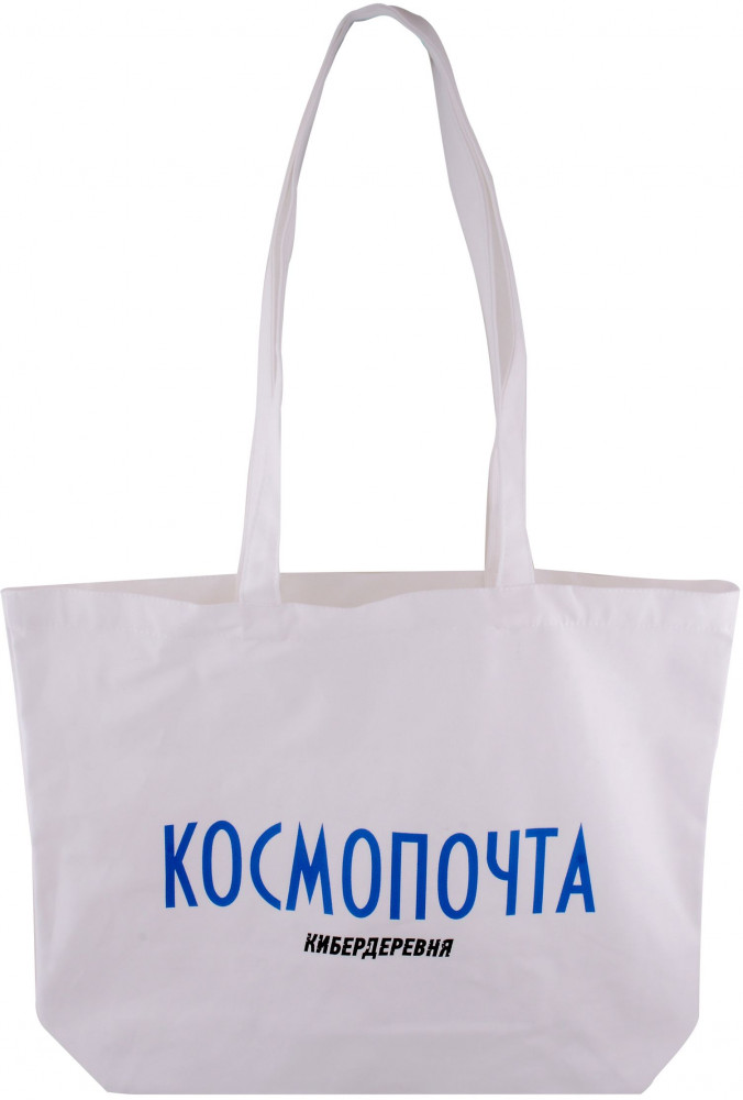 Сумка-шоппер «Кибердеревня. Космопочта» | Кибердеревня