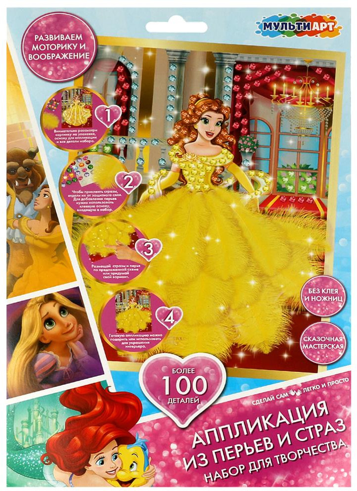 Аппликация из перьев и страз «Прекрасный бал» | Сказочная мастерская | Multi Art