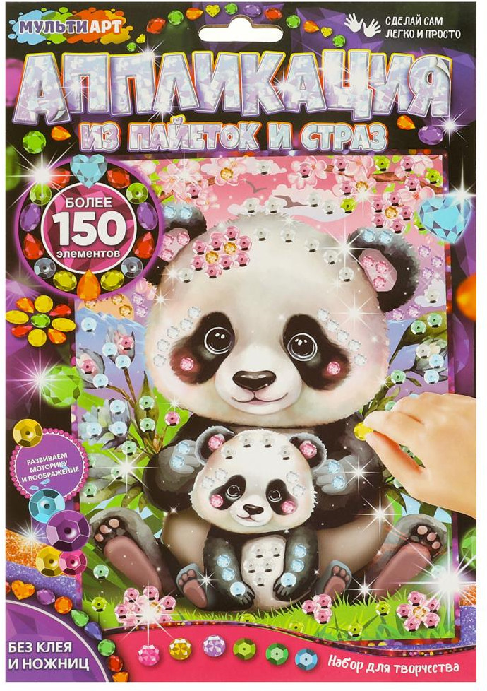 Аппликация из пайеток и страз «Панды» | Multi Art