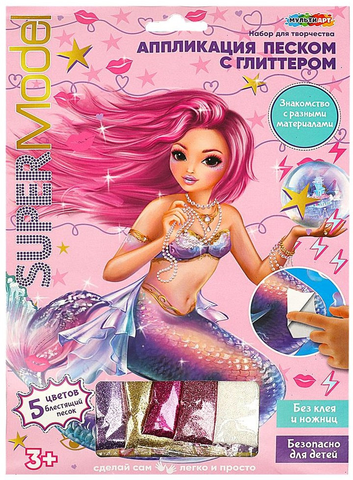 Аппликация из песка с глиттером «СуперМодель» | Super Model | Multi Art