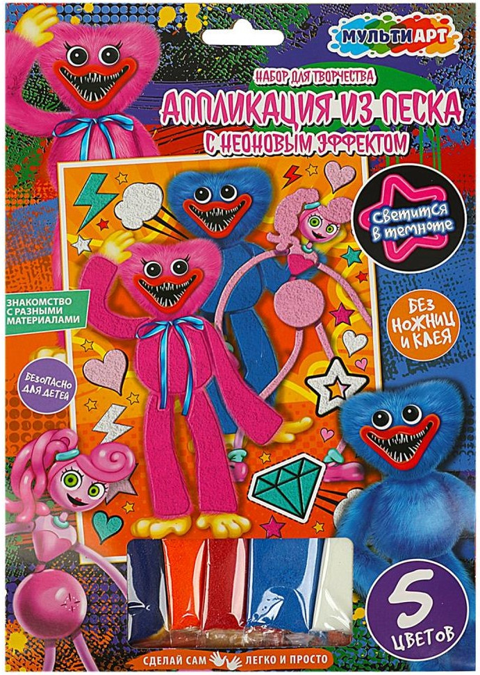 Аппликация из песка «Монстры-зубастики» | Multi Art