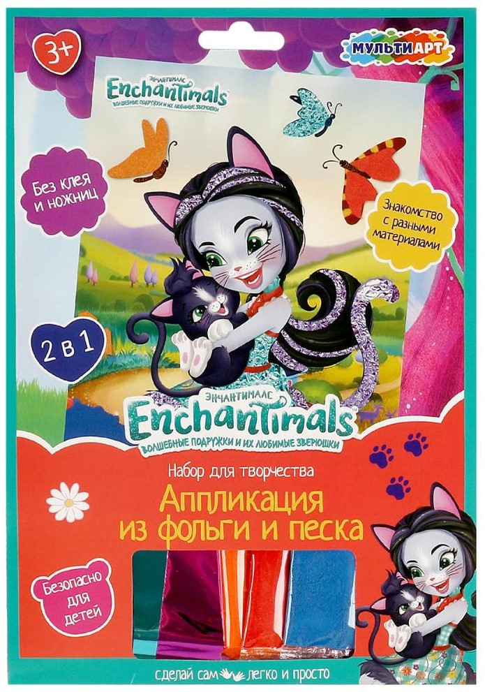 Аппликация из песка и фольги | Enchantimals | Multi Art
