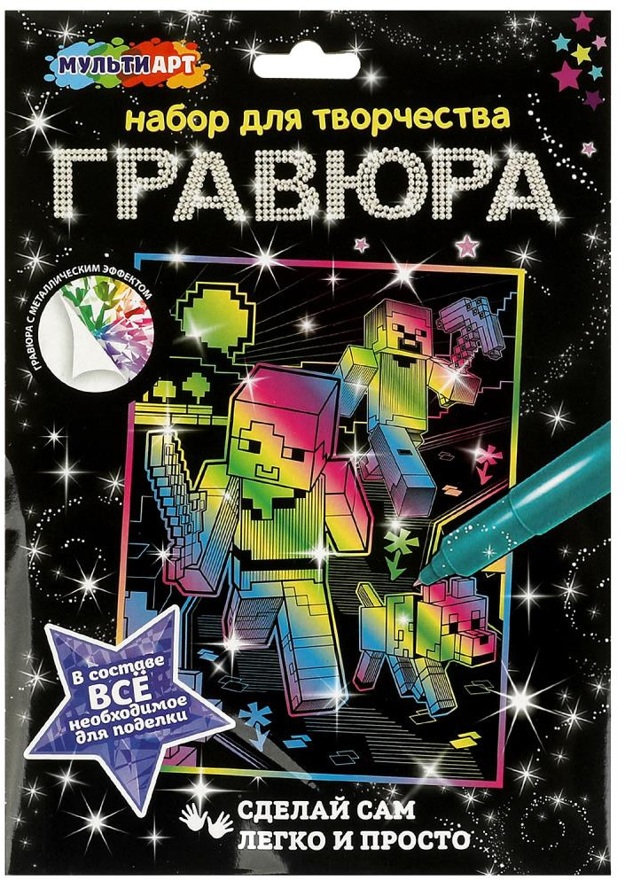 Гравюра «Квадратные герои» | Multi Art