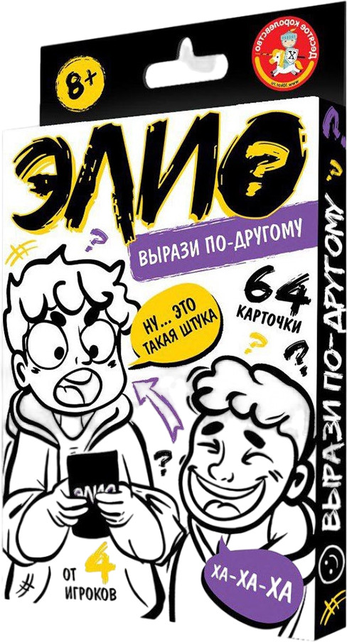 Игра настольная «Элио. Вырази по-другому» | Десятое королевство