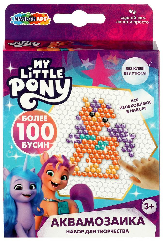 Аквамозаика «Мой маленький пони» | Multi Art