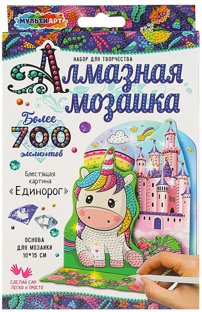 Алмазная мозаика «Единорог» | Multi Art