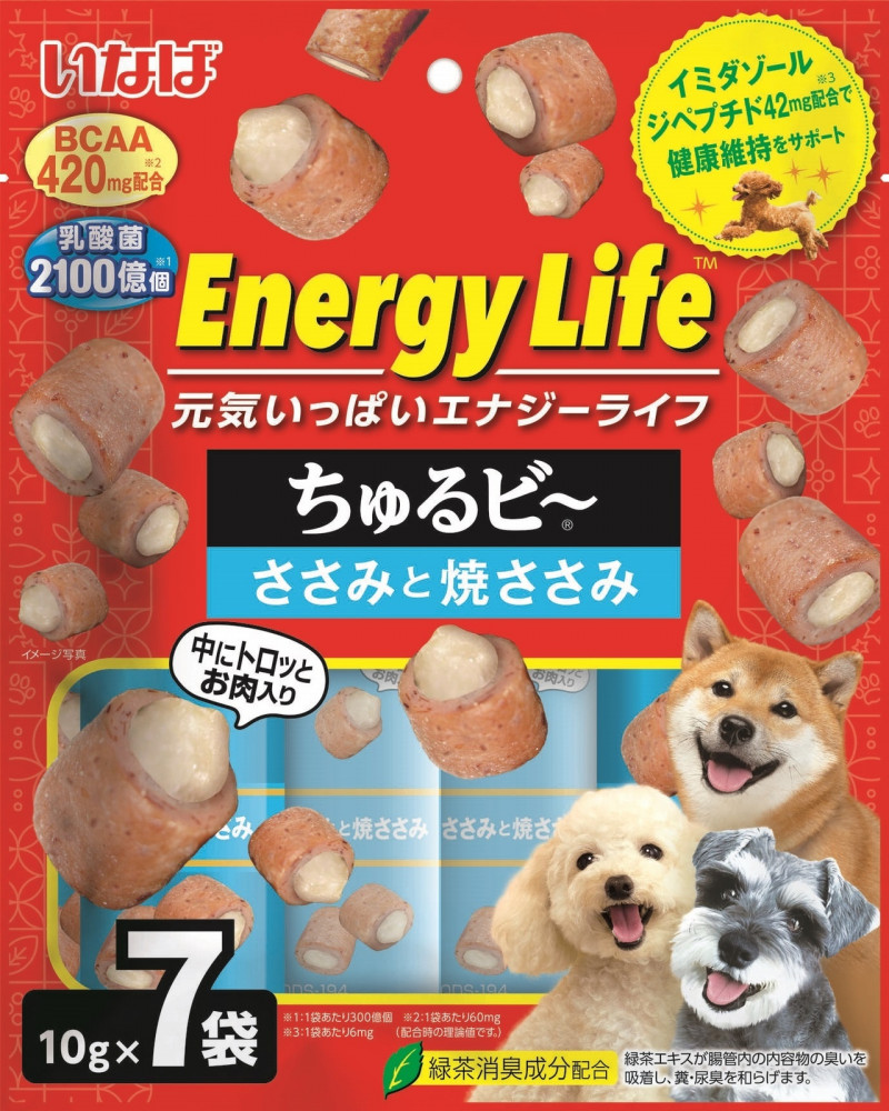 Трубочки запеченные для собак на основе куриного филе | Inaba