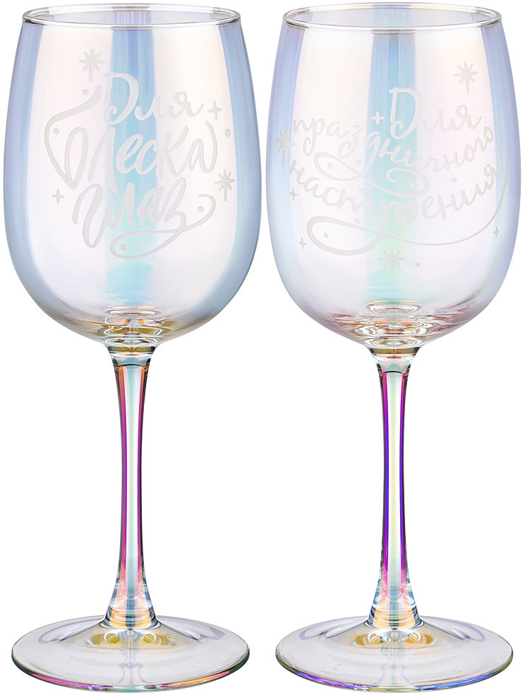 Набор бокалов «Для праздничного настроения — для блеска глаз» | Lefard