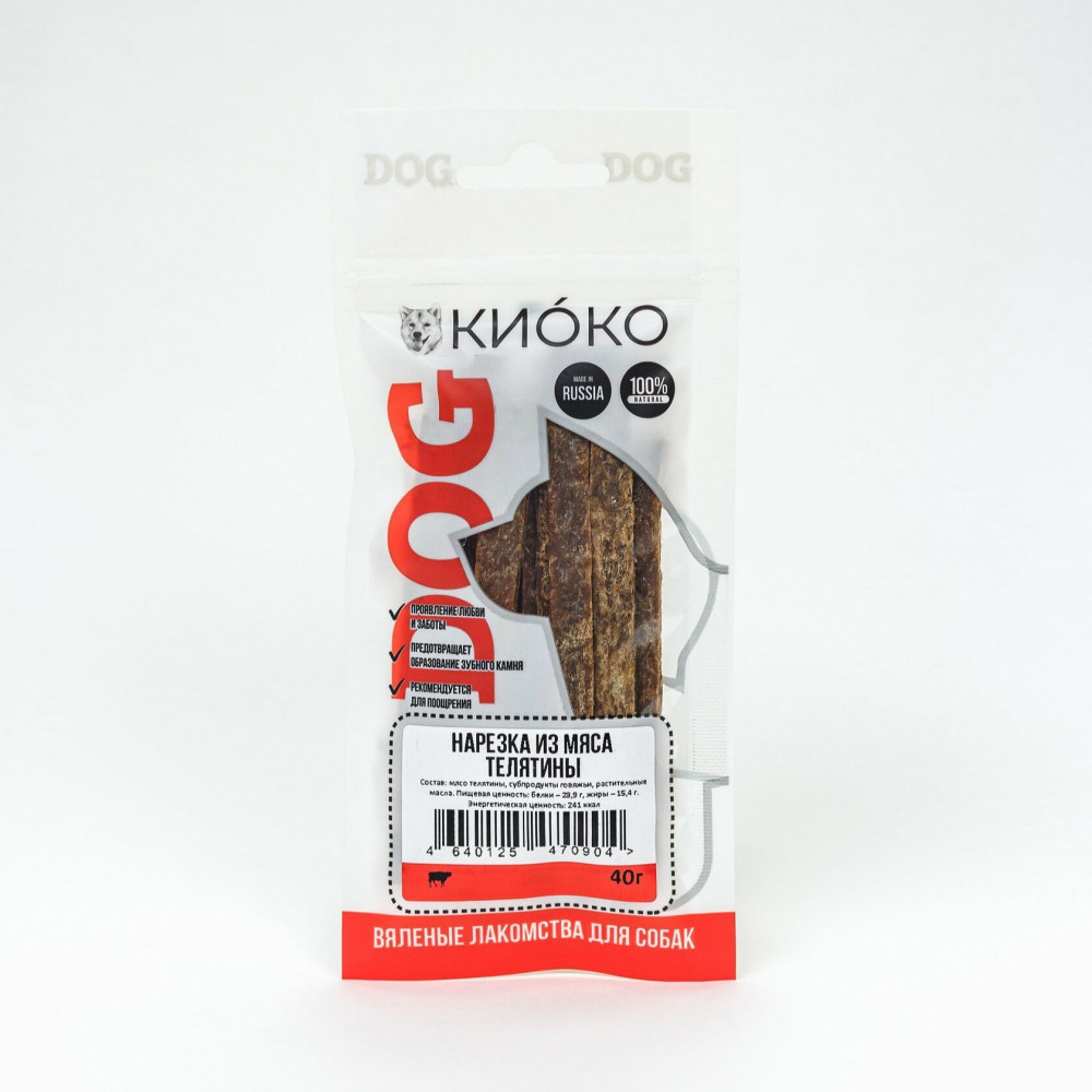 Лакомство для собак «Нарезка из мяса телятины» | КИОКО