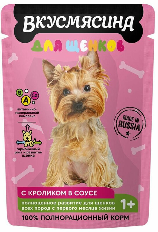 Пауч для щенков «Кусочки с кроликом в соусе» | Вкусмясина