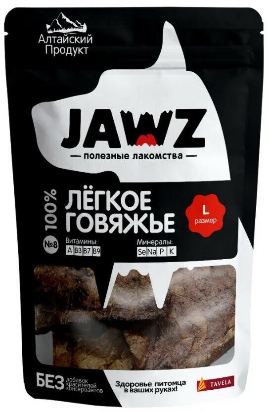 Лакомство для собак «Лёгкое говяжье №7» | Jawz
